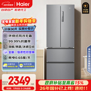 海爾（Haier）「家宴系列」335L法式多門(mén)冰箱風(fēng)冷無(wú)霜一級能效抗菌凈味BCD-335WLHFD9DS9國家補貼
