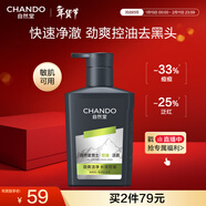 自然堂男士專(zhuān)用洗面奶 控油抑痘去黑頭氨基酸潔面乳深層清潔毛孔護膚品