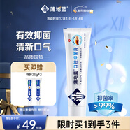 蒲地藍抑菌口腔膏100g薄荷味 抑制細菌滋生（成人牙膏）