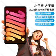 PiPad mini 7小平板大手機8.68寸全面屏迷你平板電腦學(xué)生便宜學(xué)習 黑灰色 20GB+128GB 8.6寸平板