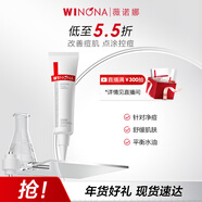 薇諾娜清痘修復精華液12g改善痘肌點(diǎn)涂控痘面部護膚品新年