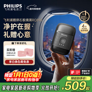 飛利浦（PHILIPS）電動(dòng)剃須刀鵝卵石便攜款剃須刀 0.0微米凈剃黃金比例 極境黑 生日禮物送男生男友老公父親