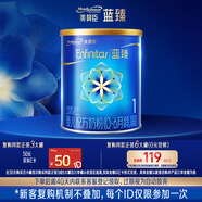 美贊臣藍臻 嬰幼兒配方奶粉1段（0-6月）300g乳鐵蛋白【新客禮包專(zhuān)用】