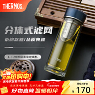 膳魔師（THERMOS）雙層玻璃杯男女茶水分離杯水杯車(chē)載便攜泡茶杯生日禮物TCGE-400 藍色 400ml