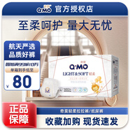 奇莫（Q.MO）透氣面孔細膩肌膚嬰兒尿不濕 M80片【輕柔紙尿褲】