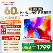 酷開(kāi)（coocaa）創(chuàng  )維電視 K3 2025款 電視60寸 2+32GB 4K超高清 節能 護眼 投屏液晶 平板電視機 以舊換新 60P3F 60英寸