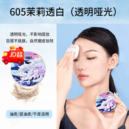 花妍麗（faceyarn）九尾絲滑蜜粉散粉女控油定妝粉持久遮瑕油皮防水防汗不脫妝官方正 605#茉莉透白(透明啞光)