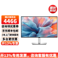 戴爾（DELL）U2725QE 27英寸4K顯示器120HZ IPS Black 140W雷電4接口 HDR600 硬件防藍光升降旋轉U2723QE升級版 U2725QE 雷電4 140W 120HZ
