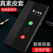 原裝【原裝智能視窗】適用ALIVO華為榮耀9青春版9i手機殼v9保護套 [優(yōu)雅黑]真素皮版-無(wú)贈品 榮耀其他型號