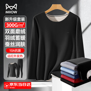 貓人（MiiOW）男士保暖內衣男冬厚款雙面磨絨羽絨蠶絲10A抑菌秋衣秋褲修身套裝 【25年新升級羽絨蠶絲】暗夜黑-男 4XL （推薦180-220斤）