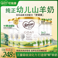 可瑞康（karicare）GOAT山羊奶粉升級版本嬰幼兒專(zhuān)用配方奶粉 900g澳洲進(jìn)口 3段6罐
