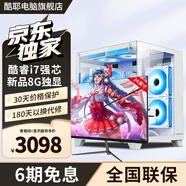 酷耶酷睿i7/1TB固態(tài)RTX3060獨顯游戲臺式機電腦主機整機全套組裝家用電競商用辦公設計新款 套餐四 i7四核丨16G丨RX590+顯示器
