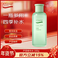 安安金純 A'Gensn 蘆薈精華水（原鮮蘆薈原液）200ml 補水保濕