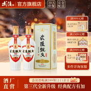 武陵酒 經(jīng)典飄香53度醬香型高度白酒 純糧釀造 自飲送禮 湖南名酒 53度 500mL 2瓶 （第三代 配禮袋）