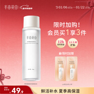 半畝花田神經(jīng)酰胺修護爽膚水188ml濕敷化妝水精華水補水保濕清爽護膚品