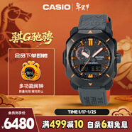 卡西歐（CASIO）手表男PROTREK自由之魂聯(lián)名款電子表新年禮物PRW-6900TFS-1PRT