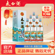 太白酒優(yōu)級太白盒裝 鳳香型白酒 55度 500ml*6瓶 過(guò)節送禮 整箱裝