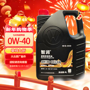 仲謀大眾原廠(chǎng)機油 全合成高端機油 汽車(chē)保養發(fā)動(dòng)機潤滑劑 0W-40 4L裝