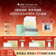 夸迪戰痘次拋精華1ml*30支玻尿酸溫和凈痘護膚品華熙生物新年禮物女