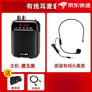 新科（Shinco）擴音器小型教師專(zhuān)用上課講課便攜式耳麥導游無(wú)線(xiàn)麥克風(fēng)喊話(huà)機 炫酷黑有線(xiàn)版【高清音質(zhì)無(wú)嘯叫】