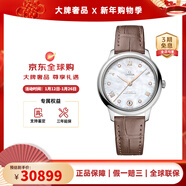 歐米茄女士手表 碟飛系列新款三代自動(dòng)機械女表天文臺認證瑞士手表 送禮 34MM皮帶貝母434.13.34.20.55.001