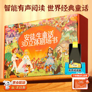 青葫蘆兒童益智玩具男孩生日禮物女孩新年禮2兩3-6女童4三5歲五四小朋友 禮盒套裝丨安徒生童話(huà)8冊+閱讀器 周歲早教女寶寶小朋友幼兒園小女孩子男童