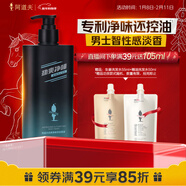 阿道夫勁爽凈味沐浴露380ml持久留香男士沐浴露火山泥竹炭清爽控油