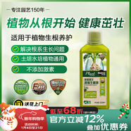 美樂(lè )棵植物生根液花肥肥料水培土培生根粉營(yíng)養液通用型500ML