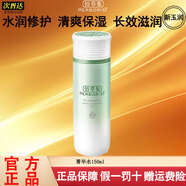 佰草集新七白精華水太極啵啵水典萃凝時(shí)多肽凝時(shí)雙石斛精華水液抗皺緊致 新玉潤保濕菁華水150ml