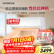 日立（HITACHI）空調白熊君DE系列1.5匹新1級能效變頻冷暖 銅管原裝壓縮機掛機國家補貼/以舊換新RAK/C-DE12PHCPC