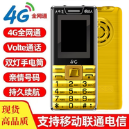 海語(yǔ)老人機手機全網(wǎng)通4G移動(dòng)聯(lián)通電信4G大按鍵大電池老人雙卡學(xué)生手機 金色 全網(wǎng)通4G特價(jià)版1.8小屏