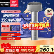 松下（Panasonic）剃須刀青春小錘子三刀頭電動(dòng)刮胡刀便攜式全身水洗日本刮胡須刀禮盒生日送禮新年元旦送男友送老公 科技銀RM31-S（浮動(dòng)三刀頭+全身水洗）普通裝