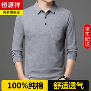 恒源祥秋季翻領(lǐng)純色大號純棉長(cháng)袖t恤男中老年人胖子爸爸裝肥佬POLO衫 Z311-2灰色【真口袋】 M