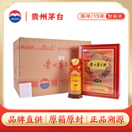茅臺 15年 醬香型白酒 53度 500ml *6 整箱裝【酒廠(chǎng)直供】