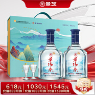 景芝 景陽(yáng)春山河萬(wàn)里 高度白酒 52度 500ml*2瓶 禮盒裝 熱門(mén)商品