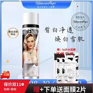 格蘭瑪弗蘭 GLAMOURFLAGE繽紛若雪爽膚水滋潤專(zhuān)柜同款祛暗沉暗黃保濕補水官方正品 默認香型規格