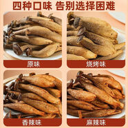 鹿茸菇脆年貨零食開(kāi)袋即食酥脆露味果蔬解饞零食脆而不膩過(guò)年零嘴 甄選原味鹿茸菇脆大包裝52g每袋 大袋裝(8袋)甄選貨源