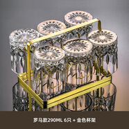 WANIOT威士忌酒杯洋酒杯子水晶玻璃創(chuàng  )意古典家用啤酒高端酒具套裝 【強化加厚】 羅馬款  裝+金色杯架 290ml 6只