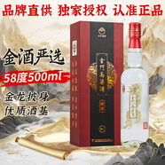 金門(mén)高粱 2022年金酒嚴選 清香型白酒 58度500ml單支禮盒 【宴請送禮】