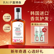 RAIPLAB露博森 RAIP R3護發(fā)精油櫻花蜜語(yǔ)100ml  韓國進(jìn)口香氛護發(fā)男女