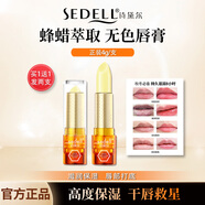 詩(shī)黛爾 蜂膠保濕滋潤潤唇膏防干裂淡化唇紋透明無(wú)色唇部口紅打底 潤唇膏【買(mǎi)1送1】