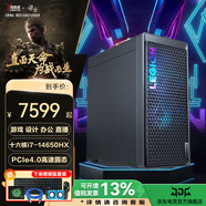 聯(lián)想（Lenovo）拯救者刃7000K 2025電競游戲臺式機電腦主機辦公設計家用P聯(lián)想整機  ES11C i7-14650HX 32G 1TB固態(tài) RX550-4G 制圖顯卡 定制