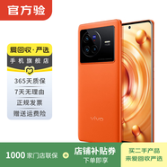 vivo X80  4nm天璣9000旗艦芯片 自研芯片V1+  二手手機 旅程 8G+128G