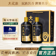 大民族蘊藏15坤沙老酒茅臺鎮醬香型53度白酒整箱純糧食高粱固態(tài)高度酒 53度 500mL 2瓶 送精美禮袋1個(gè)