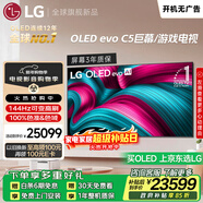 LG高端款C5系列?83英寸OLED電視 4K超高清巨幕觀(guān)影AI電視 144Hz高刷?83C4升級款OLED83C5PCA