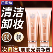 百雀羚（PECHOIN）洗面奶 氣韻肌源多效修護潔容膏深層凈澈溫和敏感肌潔面化妝護膚 潔面膏 100g