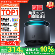 哇哦【國家補貼】天貓精靈智能音箱X6藍牙音響HIFI音質(zhì)低音炮A(yíng)I大模型問(wèn)答語(yǔ)音控制鬧鐘 新年禮物 