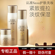 佰草集（HERBORIST）典萃凝時(shí)臻顏系列水乳套裝補水保濕提拉緊致護膚品 3件套水乳+霜