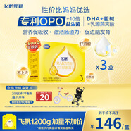 飛鶴飛帆OPO促吸收幼兒配方奶粉3段(12-36月齡)1600克*3 DHA好腦力