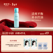 御泥坊春風(fēng)撫面氨基酸清爽平衡爽膚水女補水保濕護膚品化妝水150ml七夕